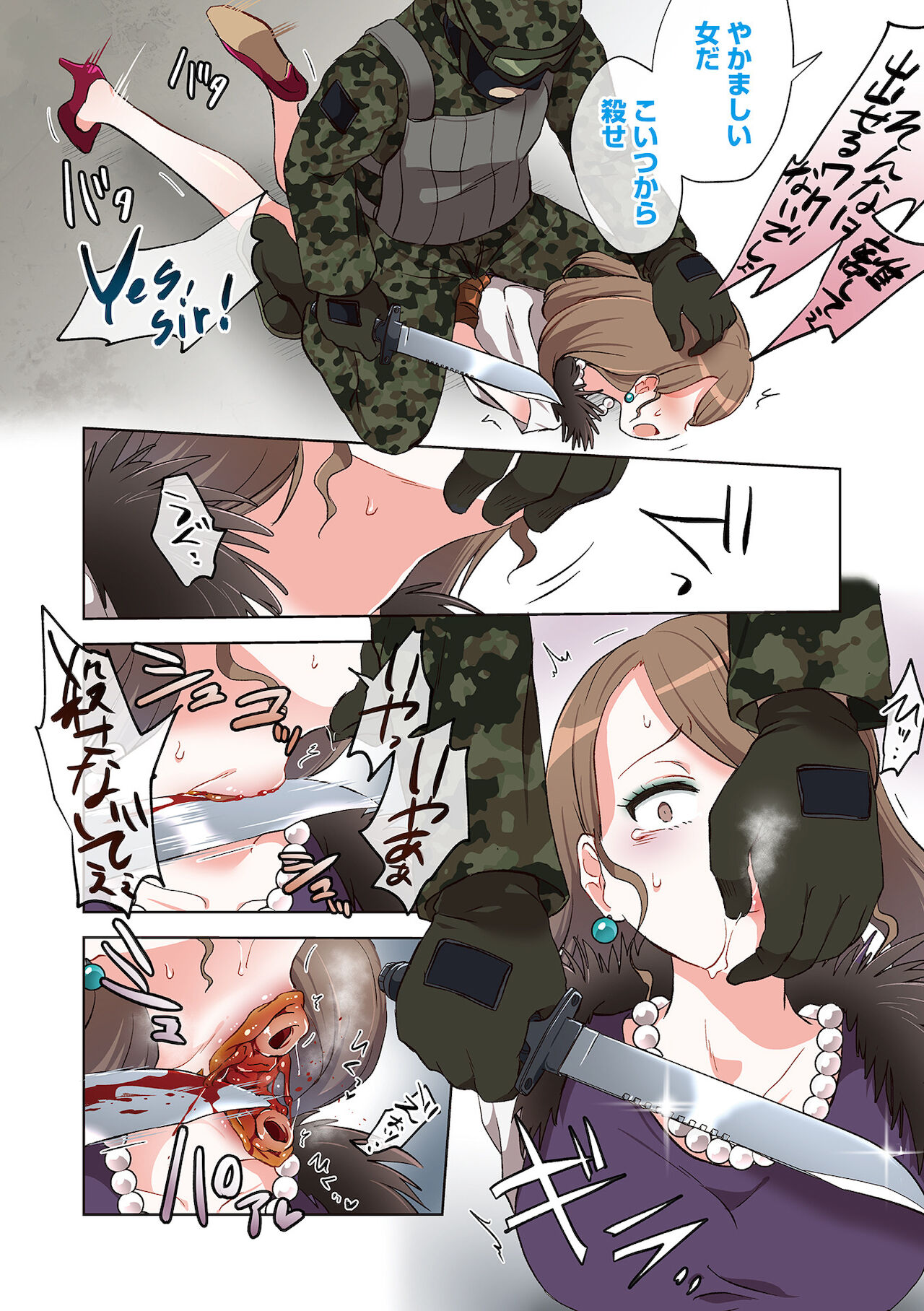 Ryona King Vol.16 page 4 full