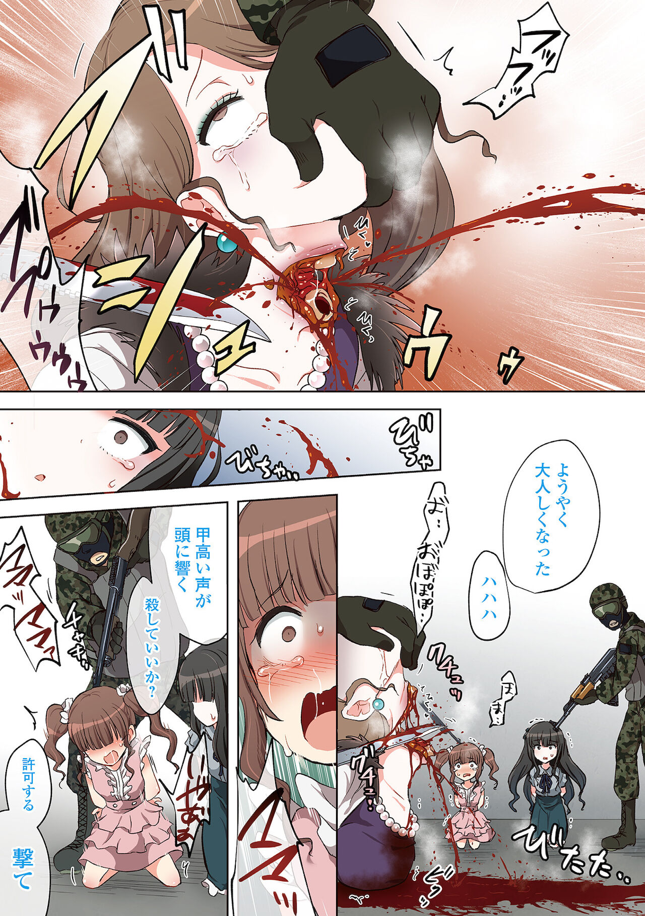 Ryona King Vol.16 page 5 full