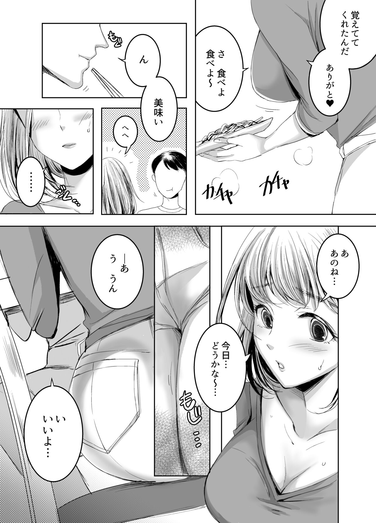 Otonari-san no Futanari-san page 3 full