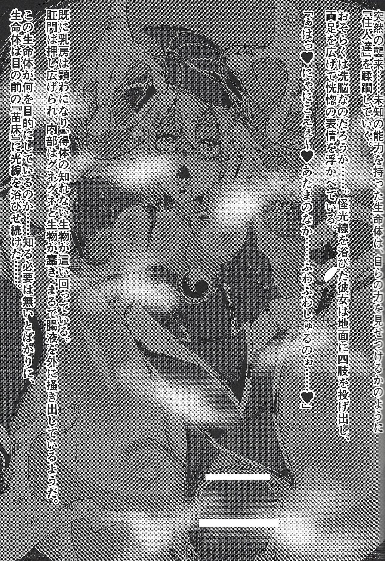 "A" no Shinshoku page 4 full