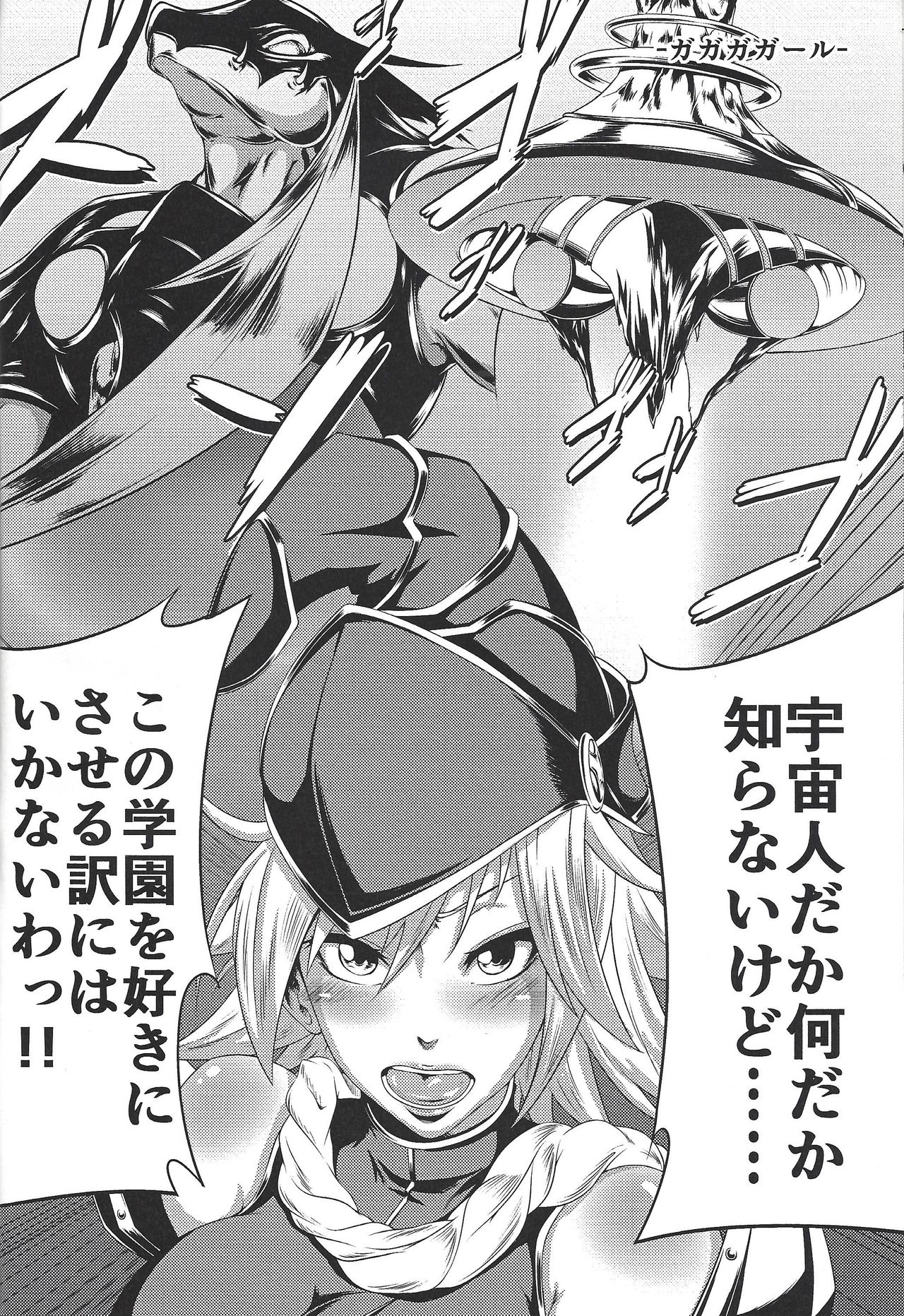 "A" no Shinshoku page 5 full