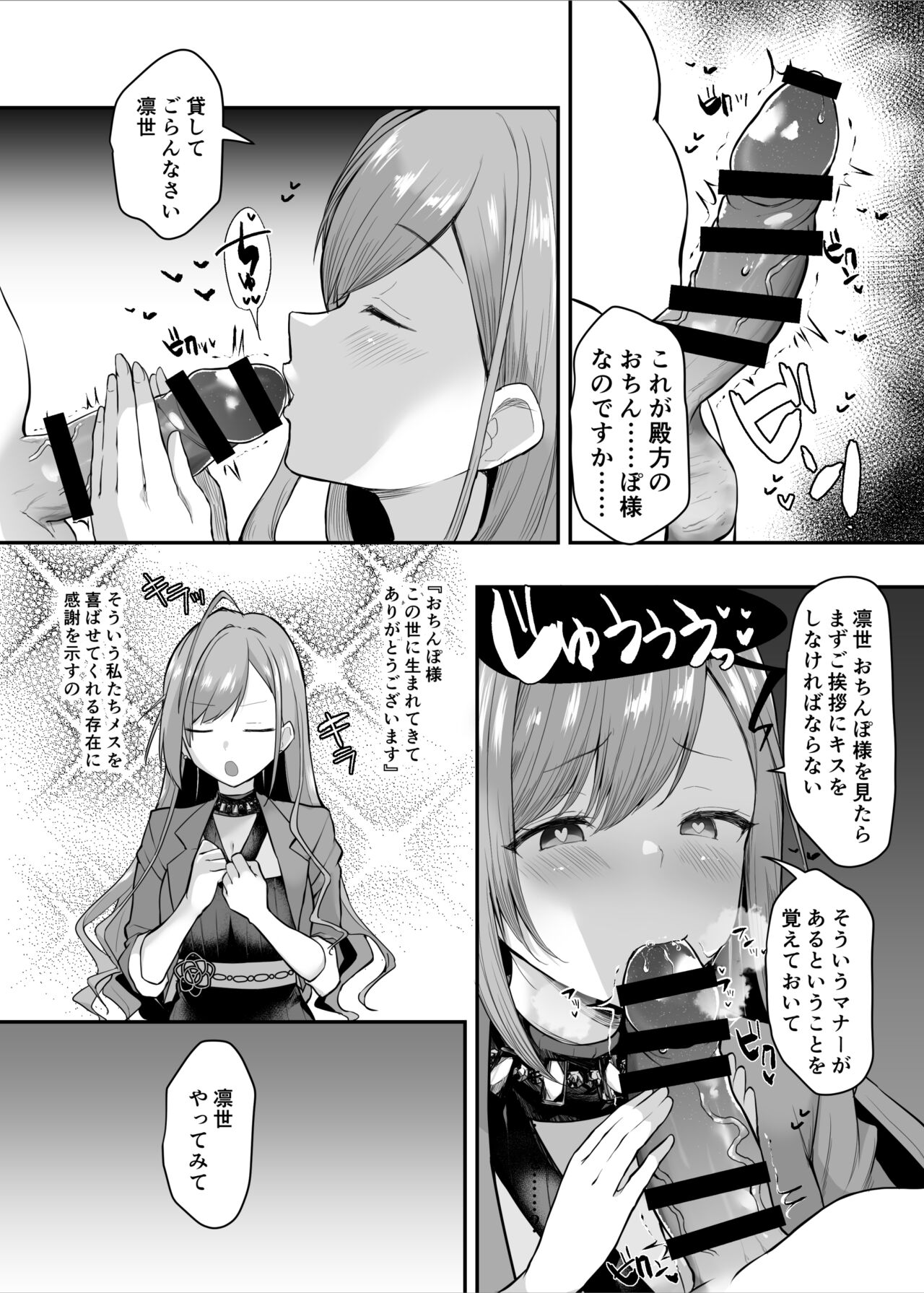 Saiminshanimasu manga Arisugawa Kayou no Saimin Manner kouza page 3 full