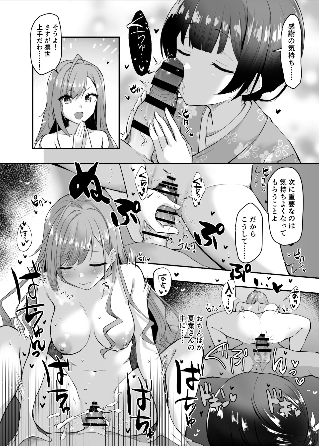 Saiminshanimasu manga Arisugawa Kayou no Saimin Manner kouza page 4 full