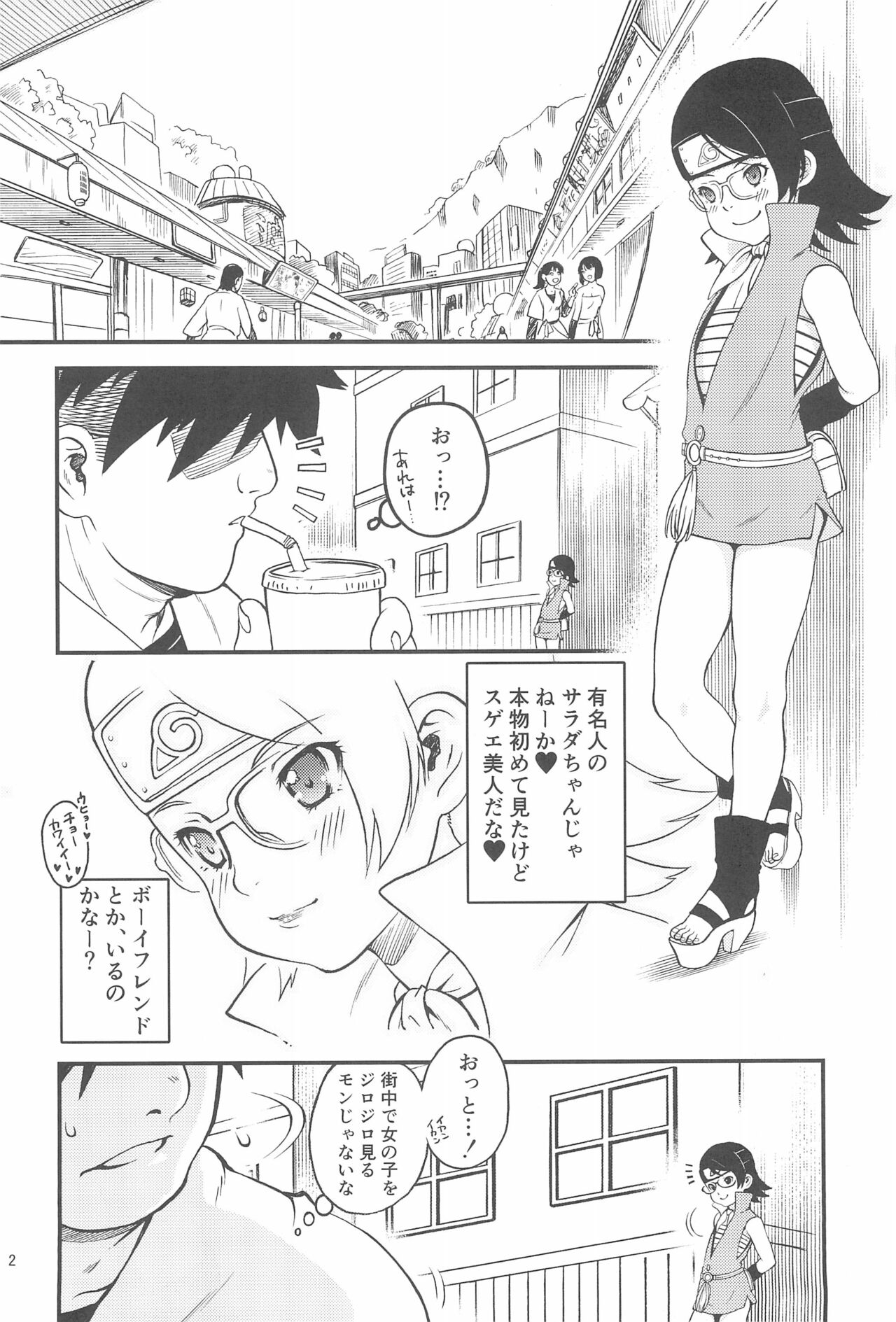 Onii-san! Chotto Chakra Wakete Kudasai!! page 4 full