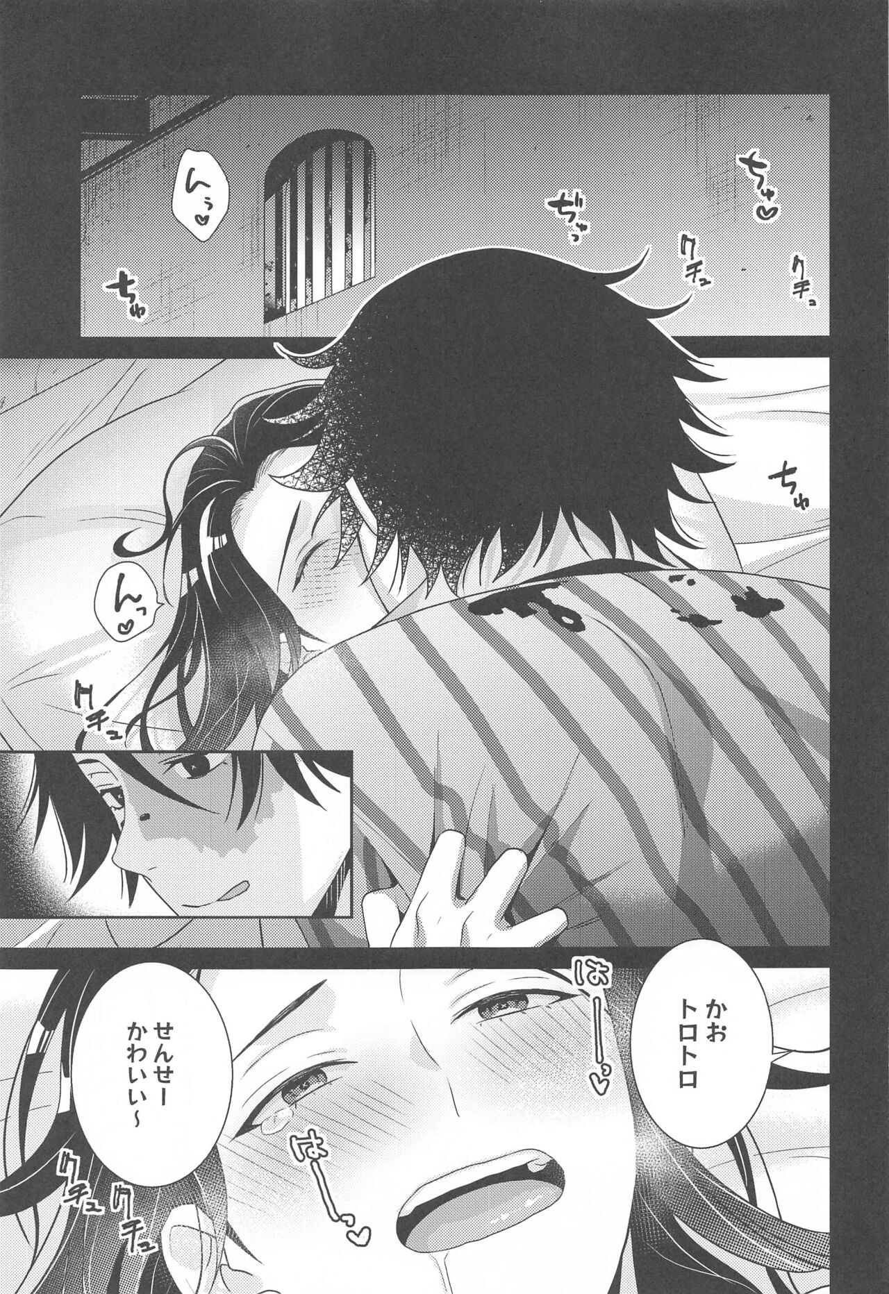 Roleplay page 10 full