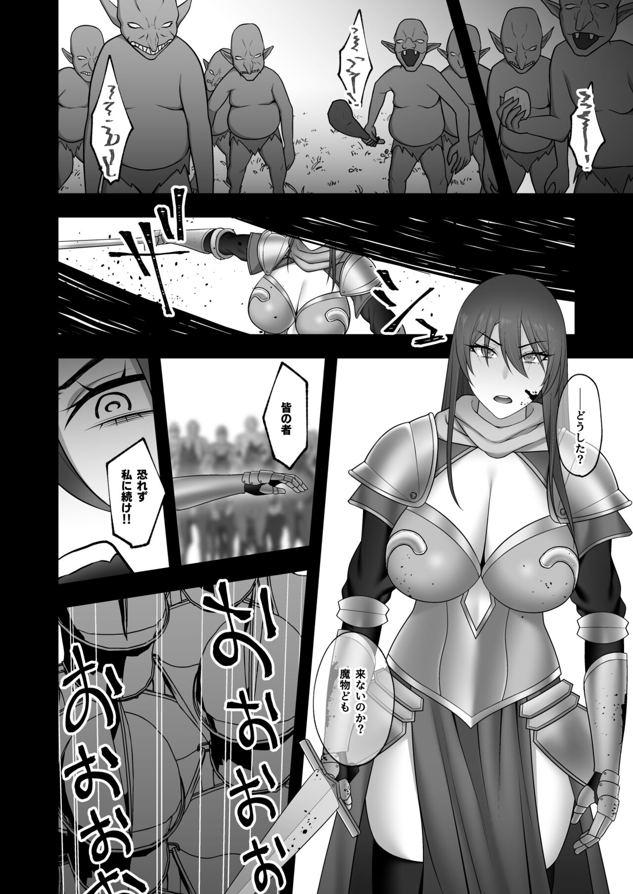 Noble Knight page 10 full