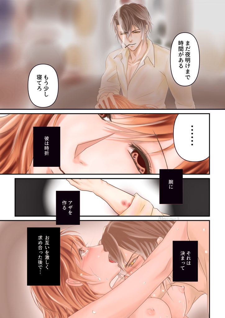Ikevuan * Reonarudo Sousaku page 4 full