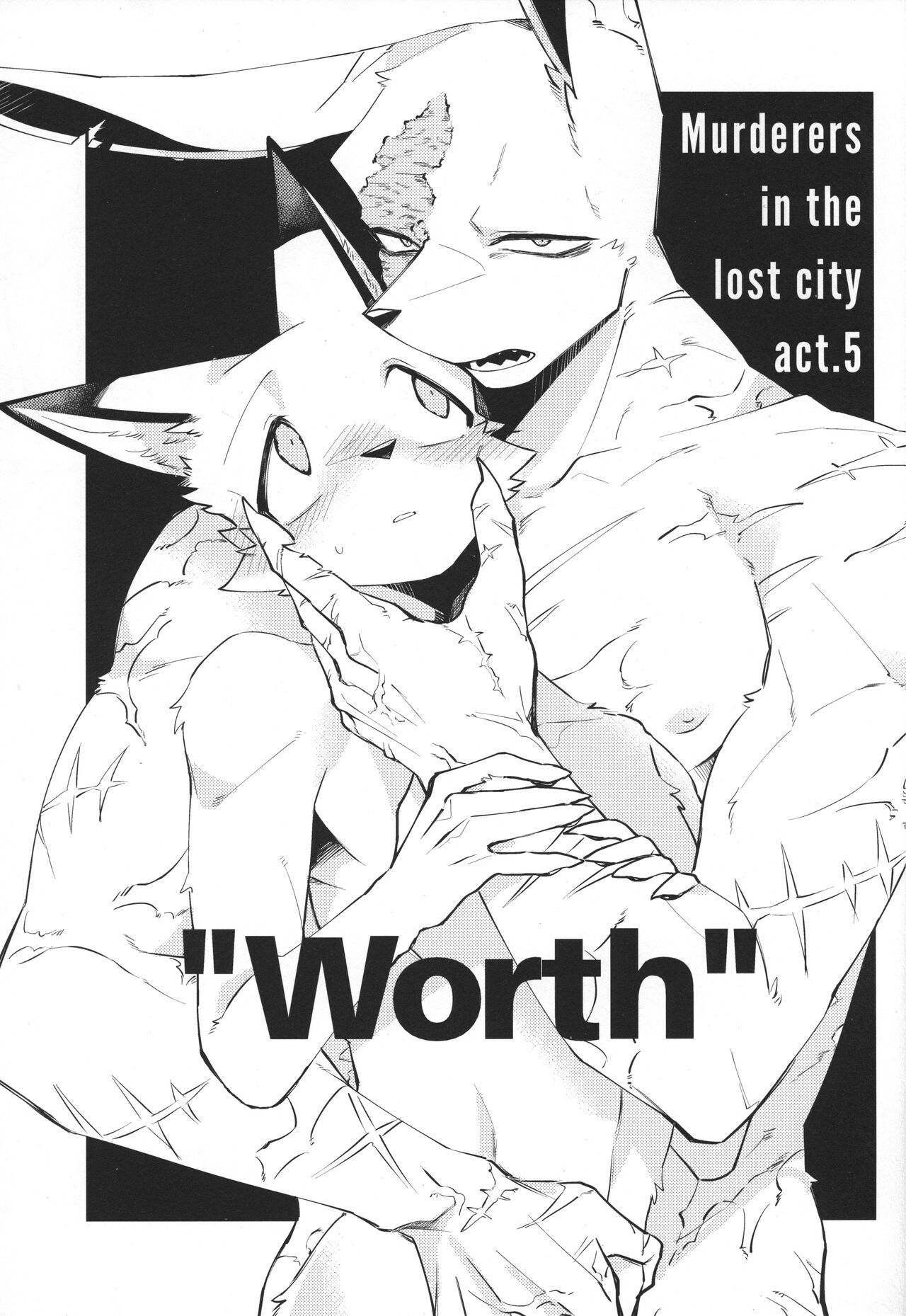 Boukyakugai no Hitogoroshi-tachi - Murderers in the lost city act.5 page 2 full