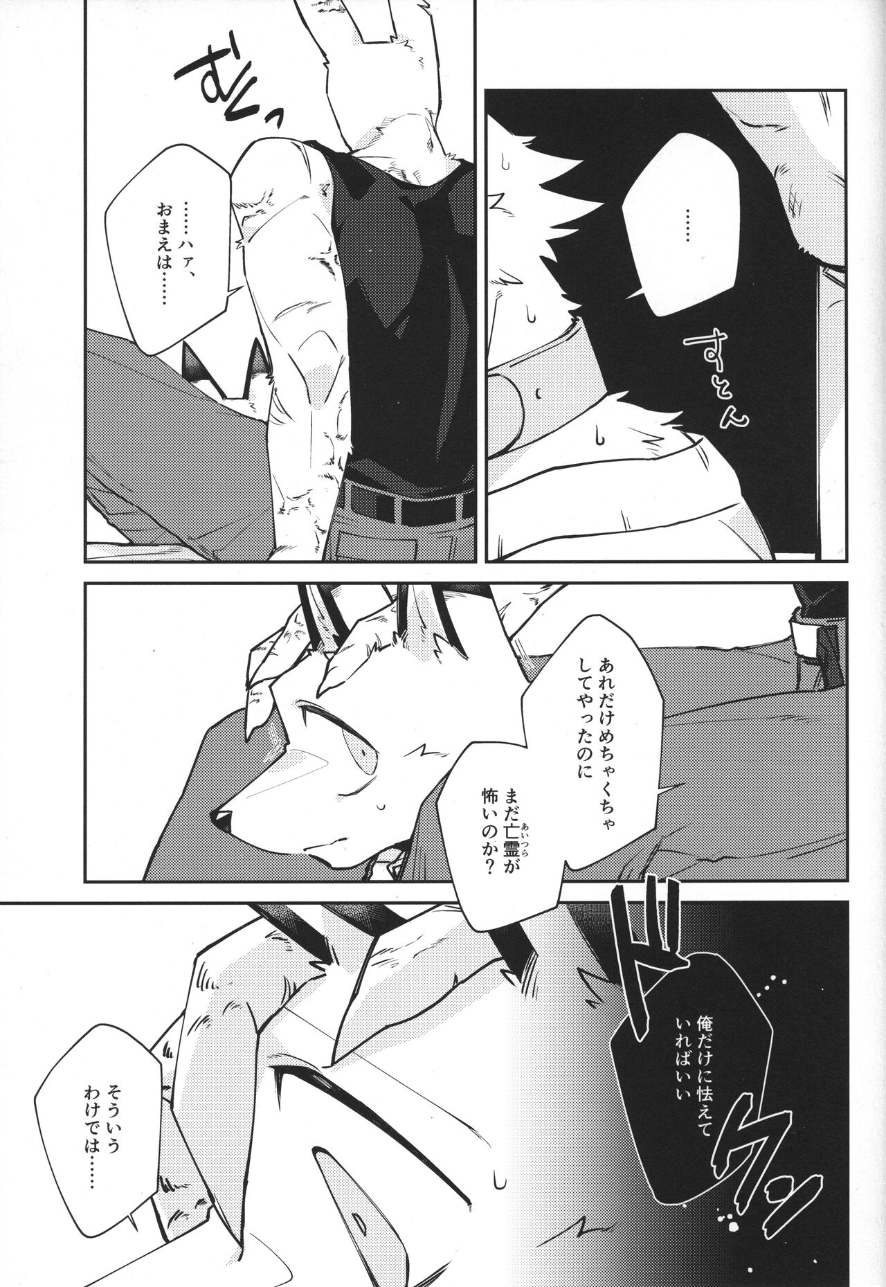 Boukyakugai no Hitogoroshi-tachi - Murderers in the lost city act.5 page 4 full