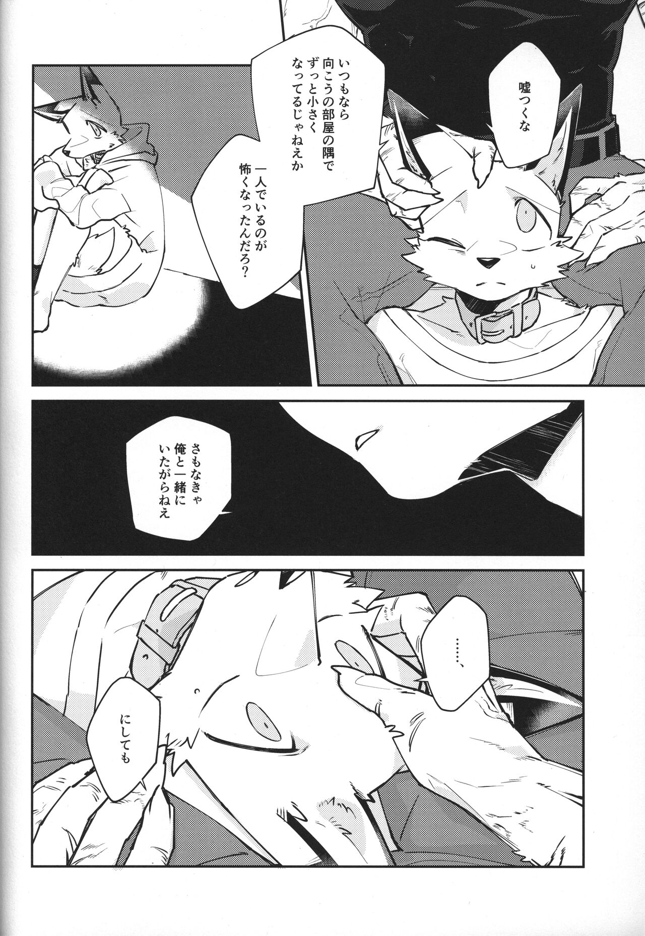 Boukyakugai no Hitogoroshi-tachi - Murderers in the lost city act.5 page 5 full