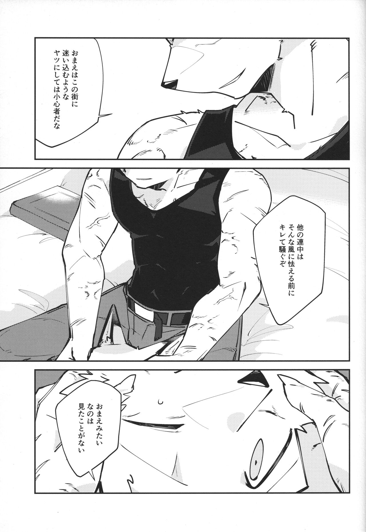 Boukyakugai no Hitogoroshi-tachi - Murderers in the lost city act.5 page 6 full