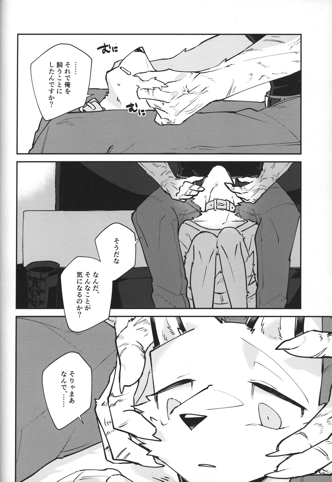 Boukyakugai no Hitogoroshi-tachi - Murderers in the lost city act.5 page 7 full