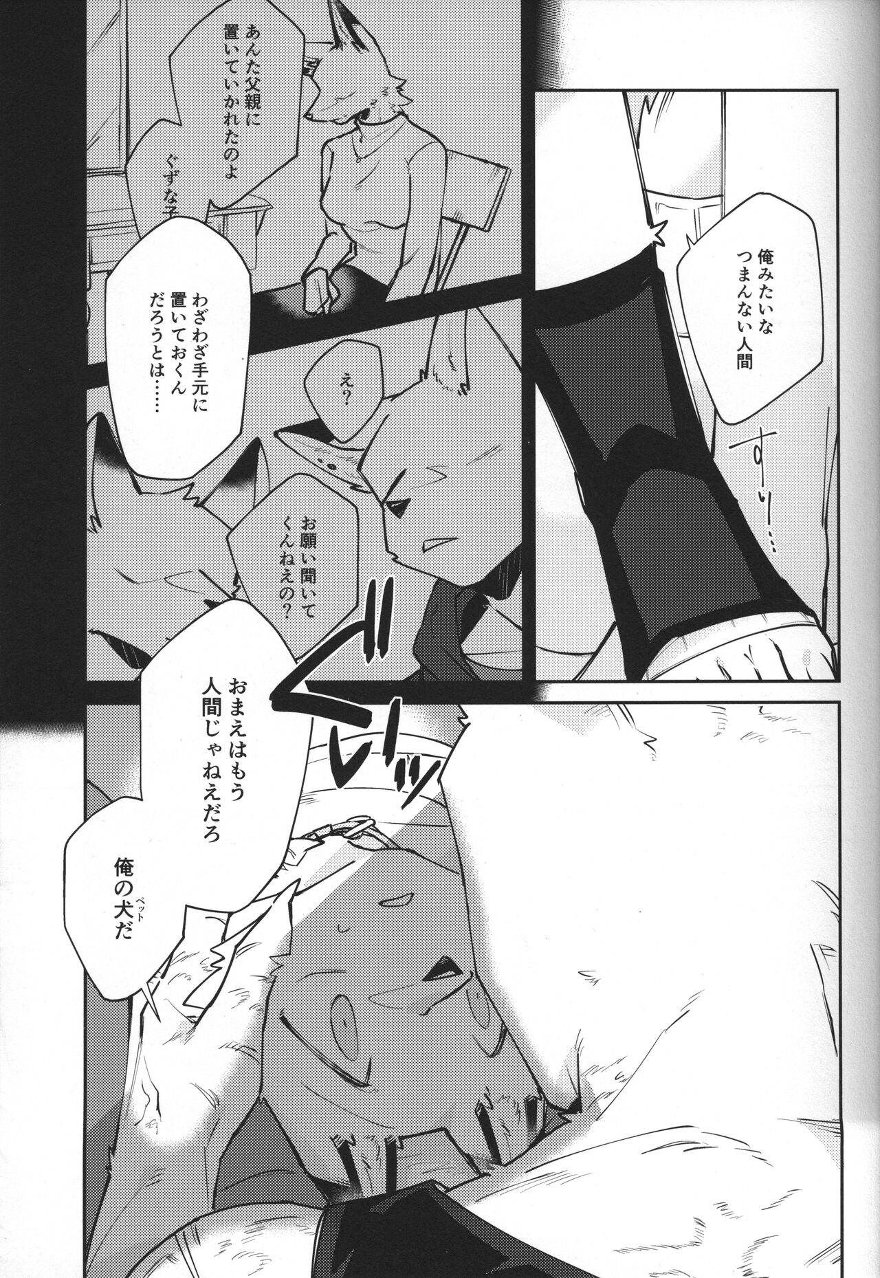 Boukyakugai no Hitogoroshi-tachi - Murderers in the lost city act.5 page 8 full