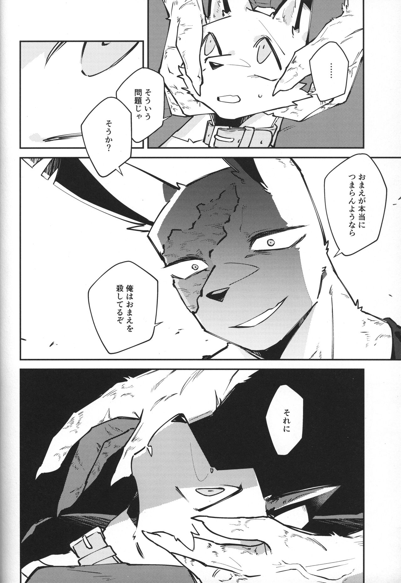 Boukyakugai no Hitogoroshi-tachi - Murderers in the lost city act.5 page 9 full