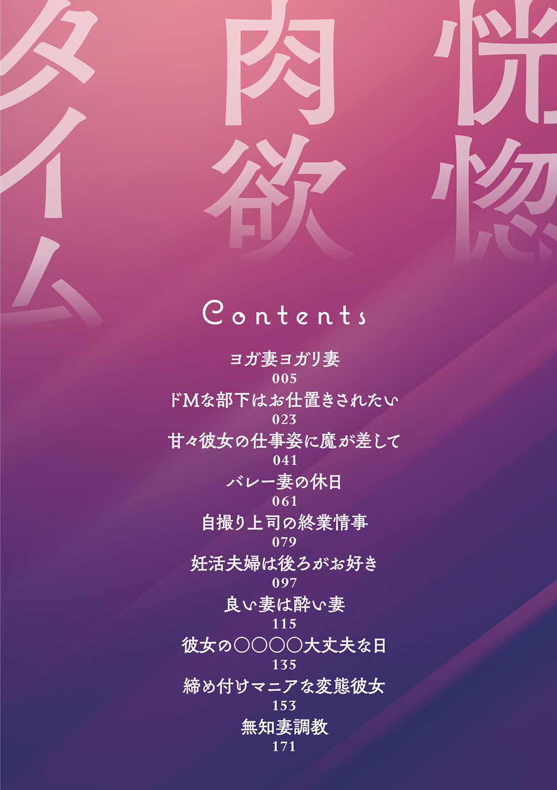 Koukotsu Nikuyoku Time page 4 full