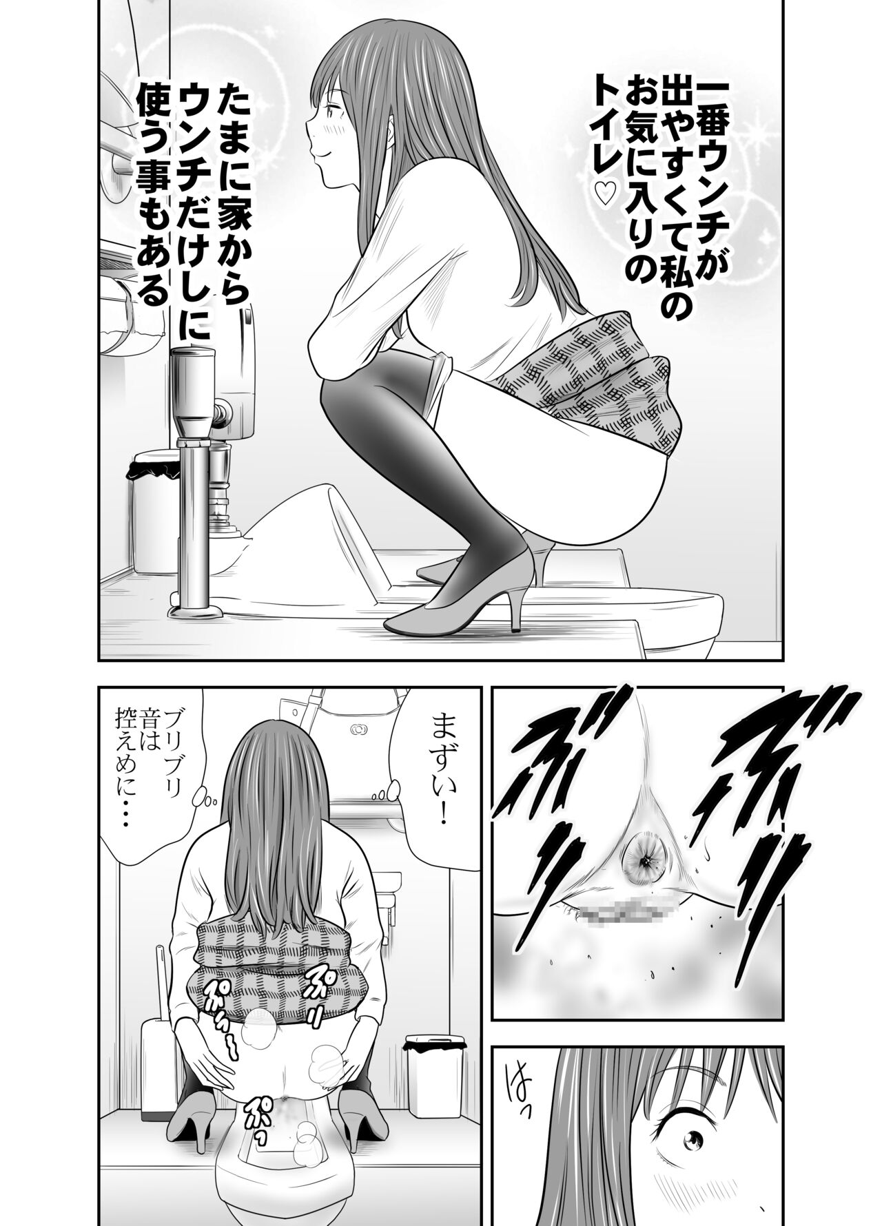 Tabete Dashite Dashite Taberu 3 page 5 full