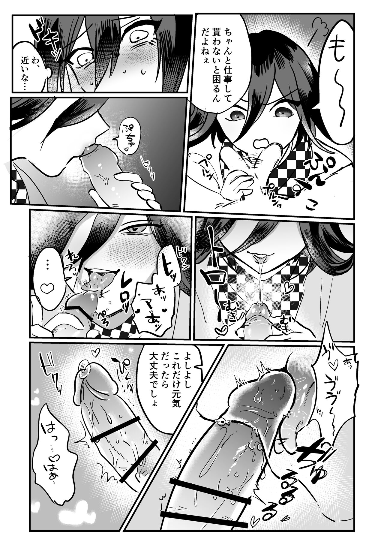 Saihara-chan no xxx o Ijiritai!! page 4 full