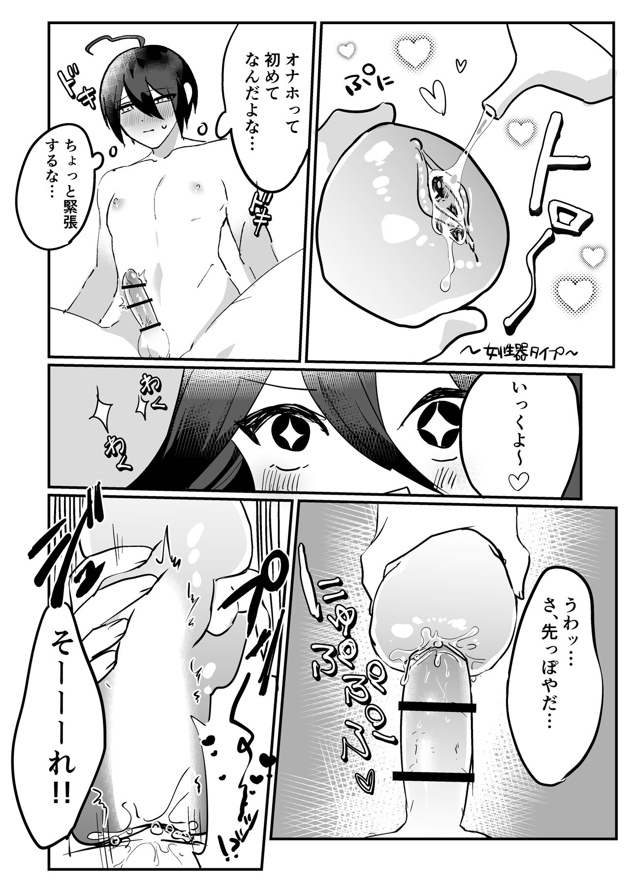 Saihara-chan no xxx o Ijiritai!! page 5 full