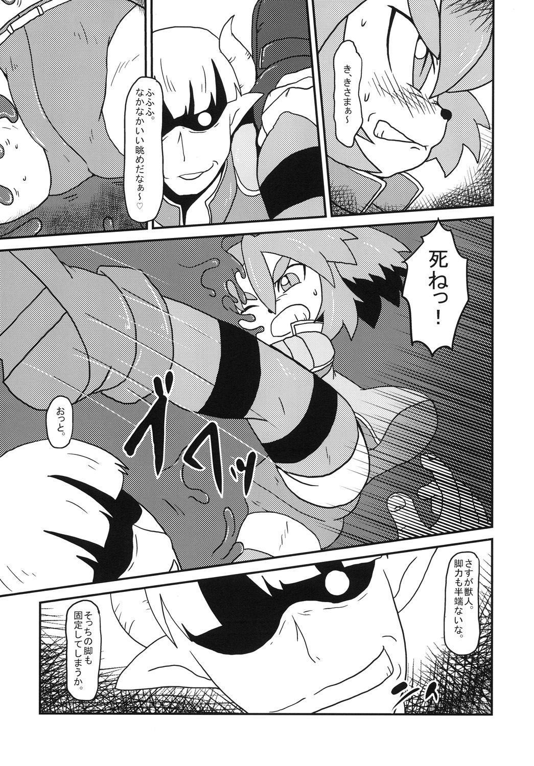 うさぎのきもち page 10 full