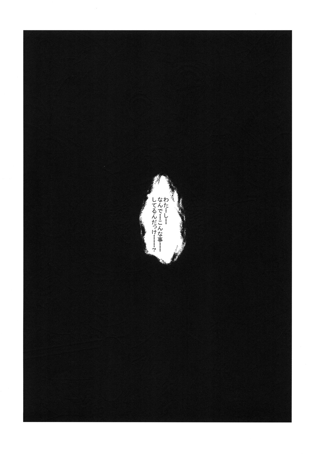 うさぎのきもち page 3 full