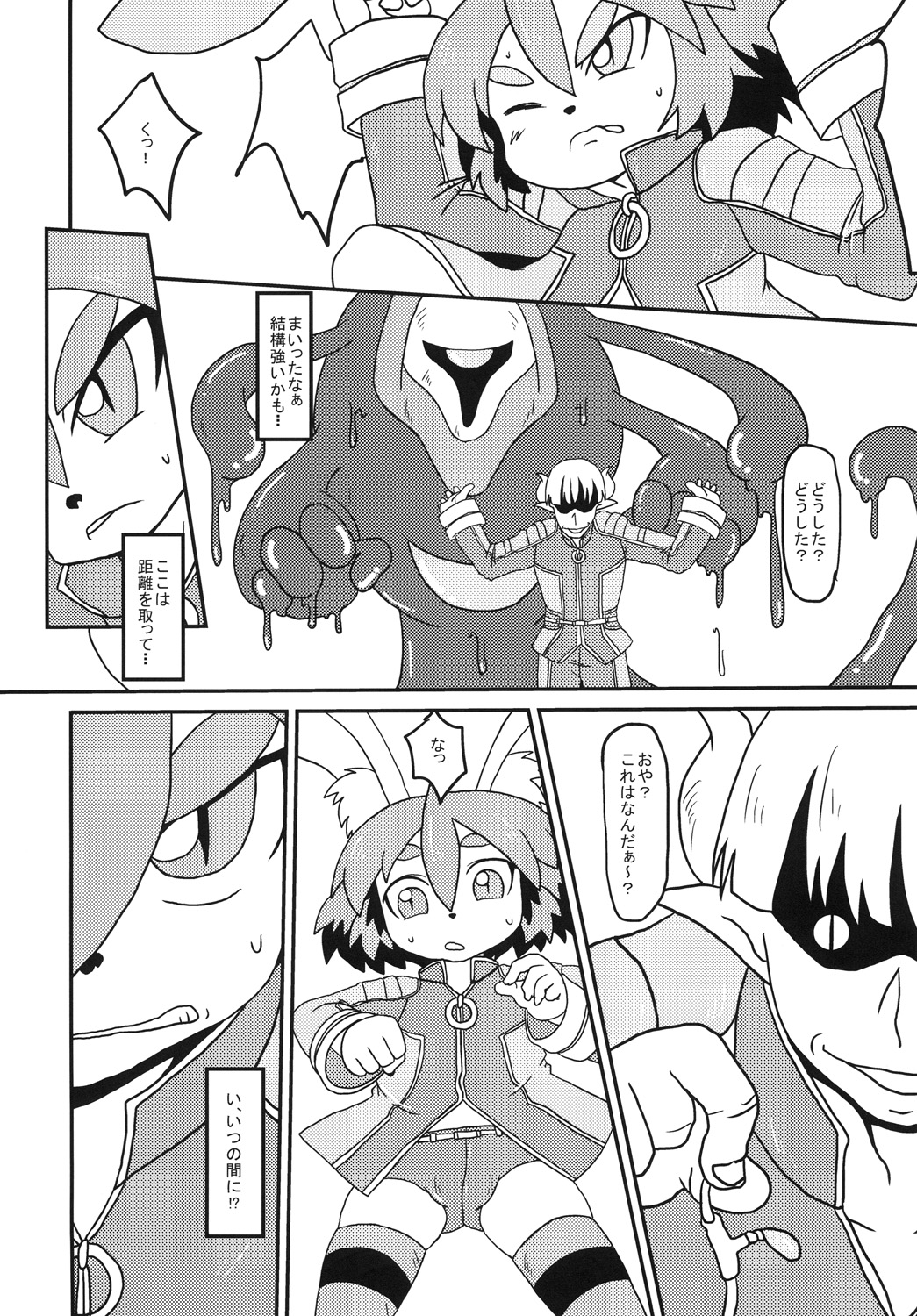 うさぎのきもち page 7 full