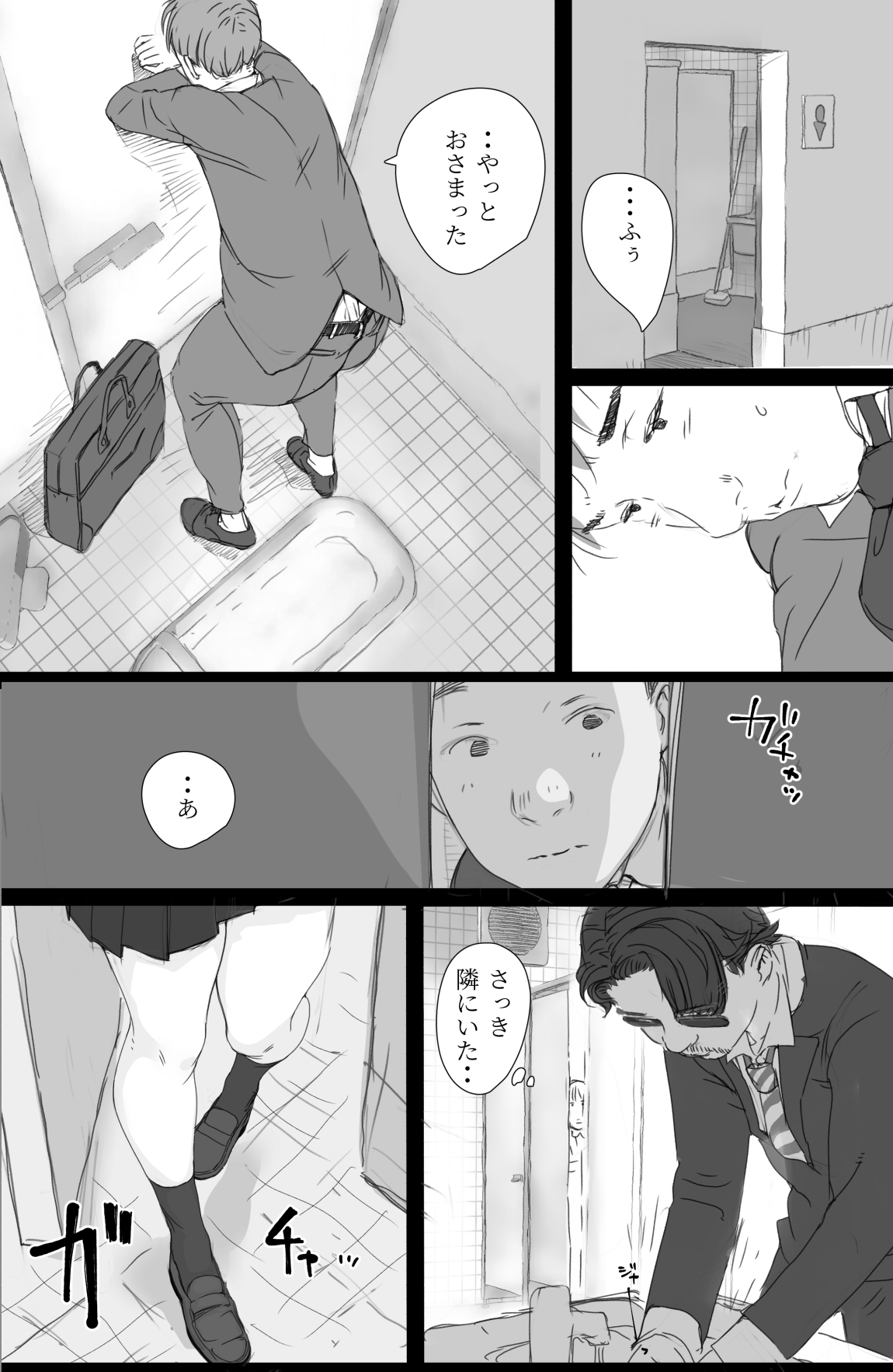 Tsuukin Densha de Oppai o Mise ni Kuru Musume ga Ite Komattemasu page 5 full