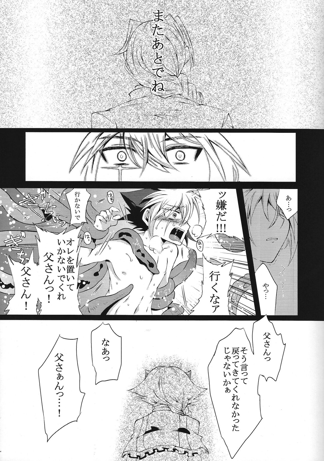 Ryojoku no shukufuku page 10 full
