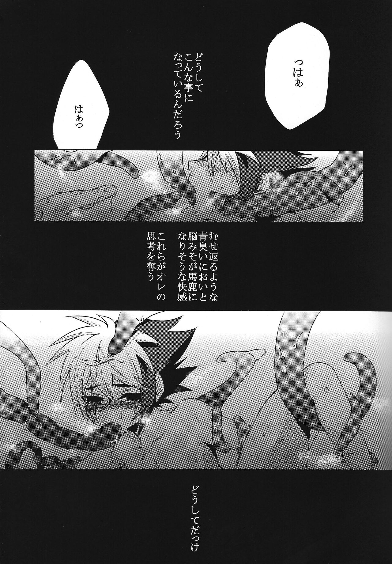 Ryojoku no shukufuku page 4 full