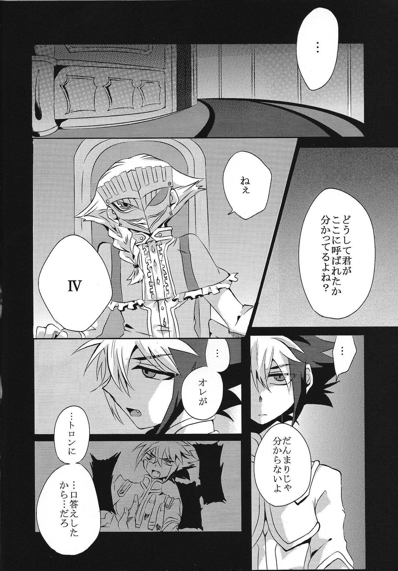 Ryojoku no shukufuku page 5 full