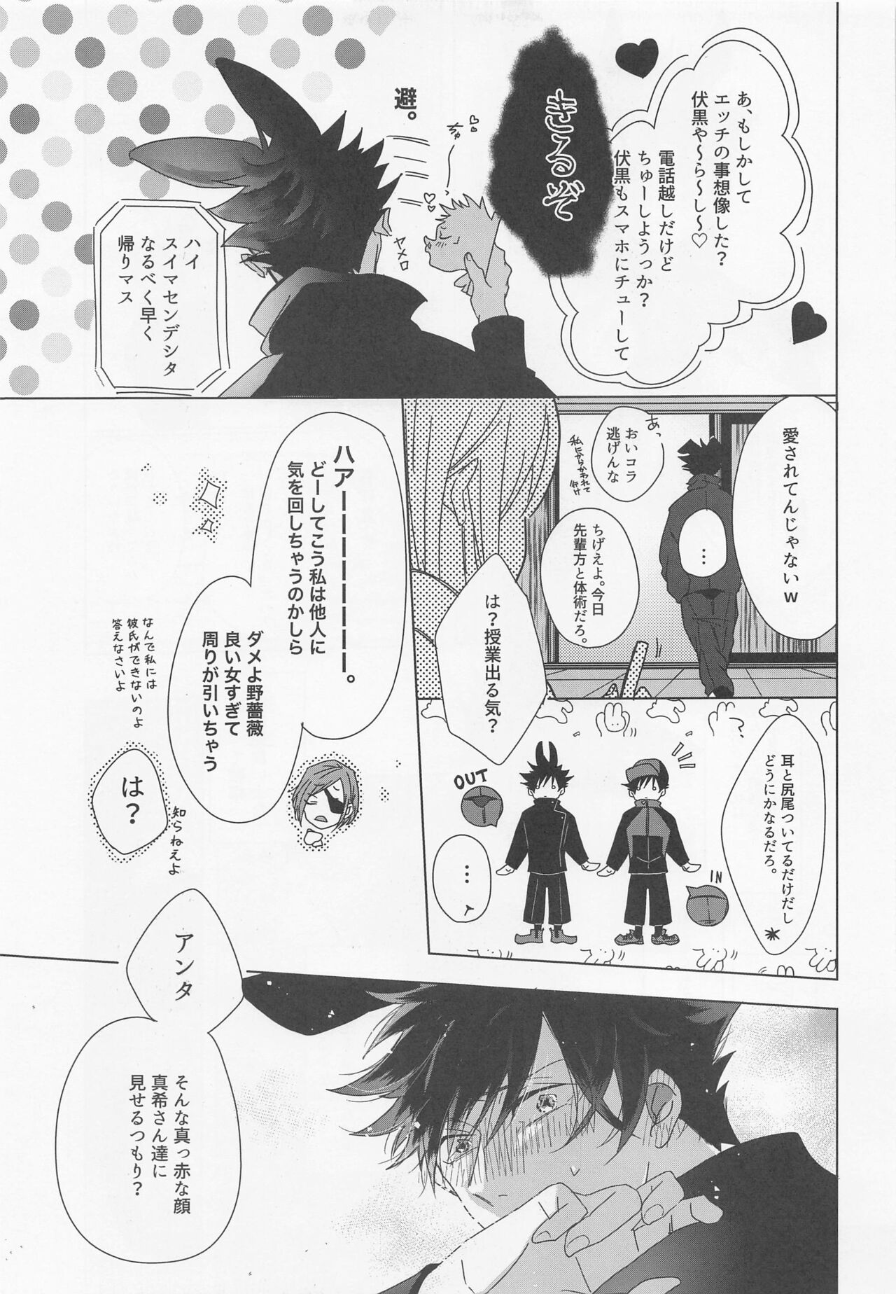 Usagi Kakushi page 10 full