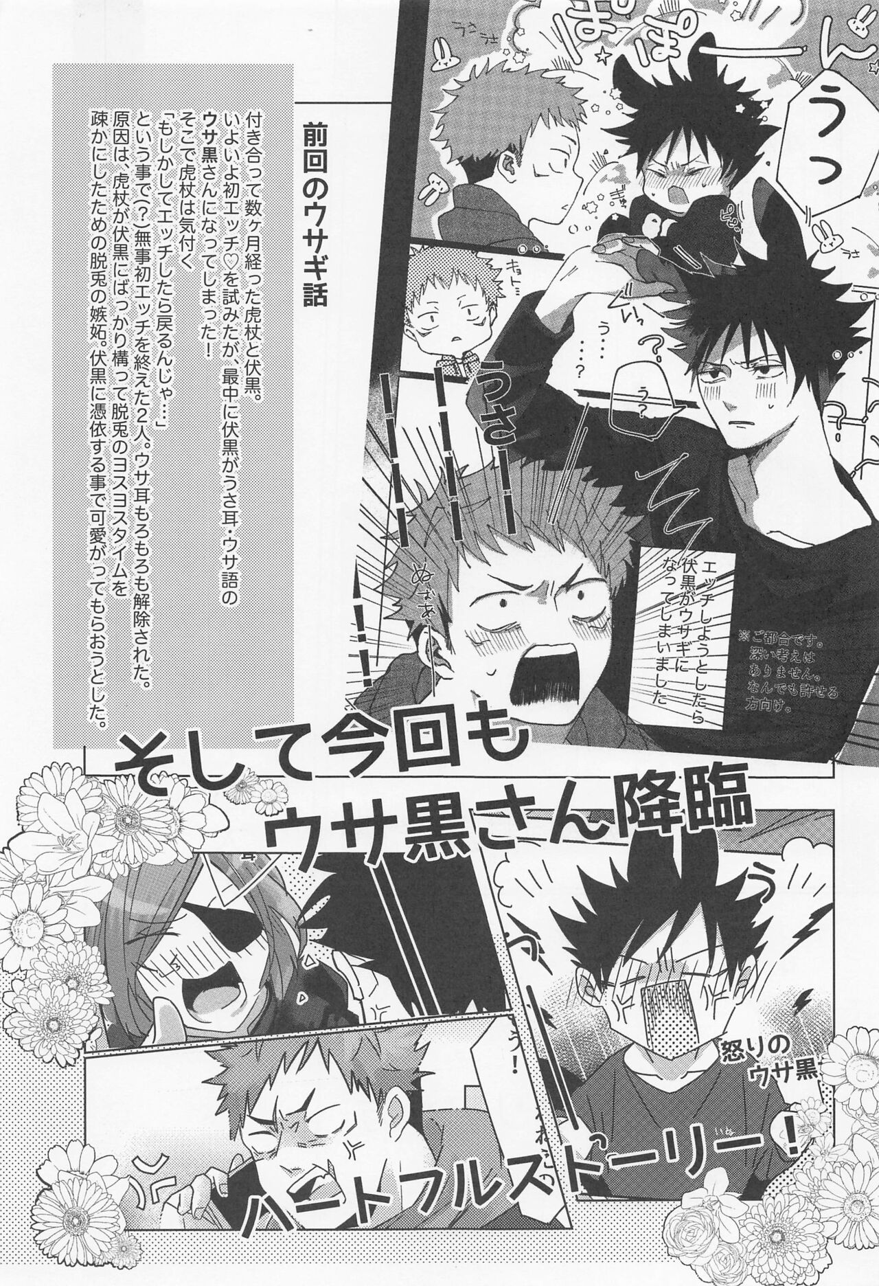 Usagi Kakushi page 2 full