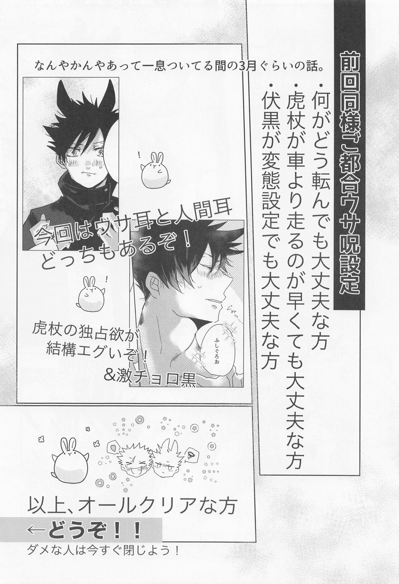 Usagi Kakushi page 3 full