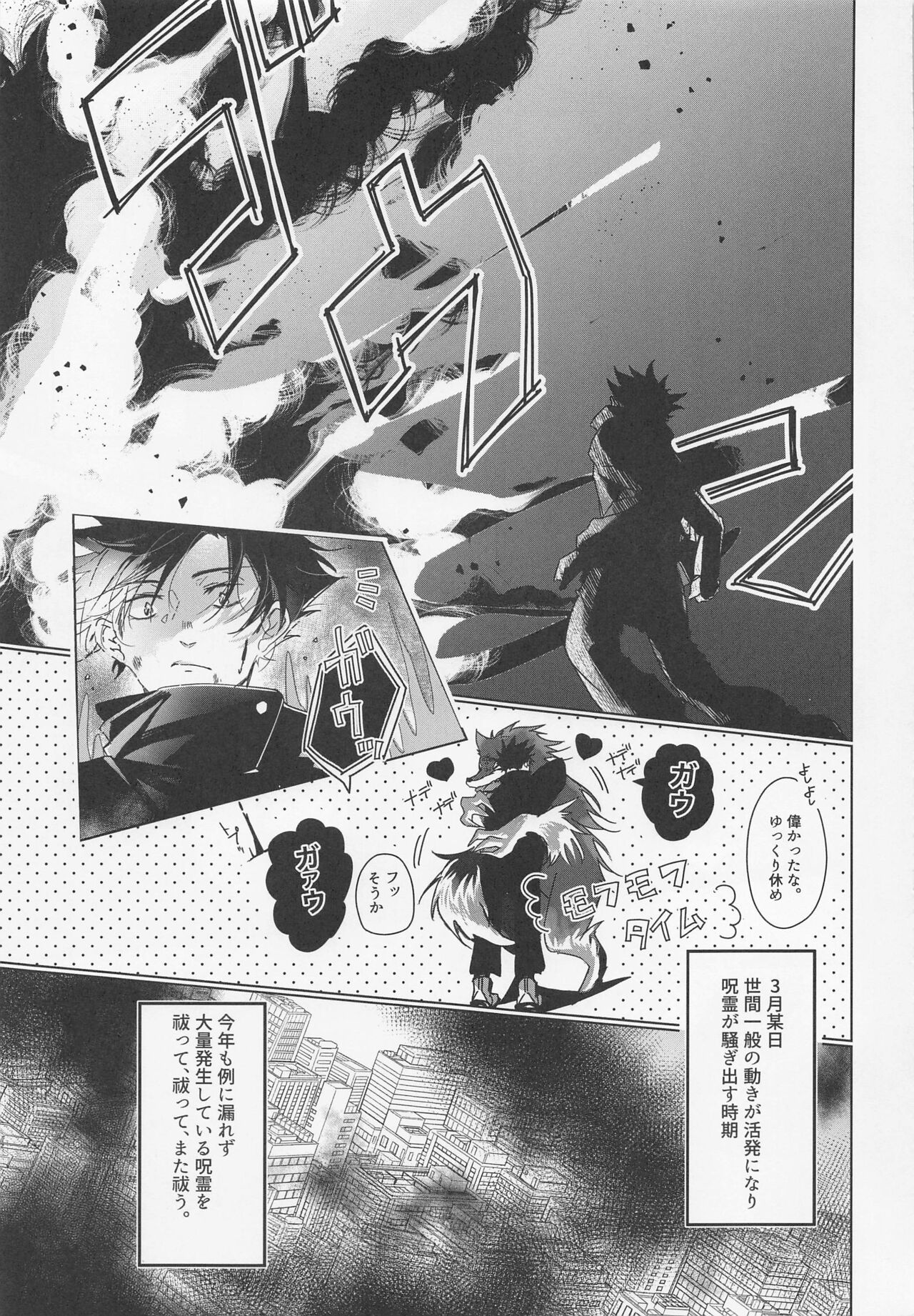 Usagi Kakushi page 4 full