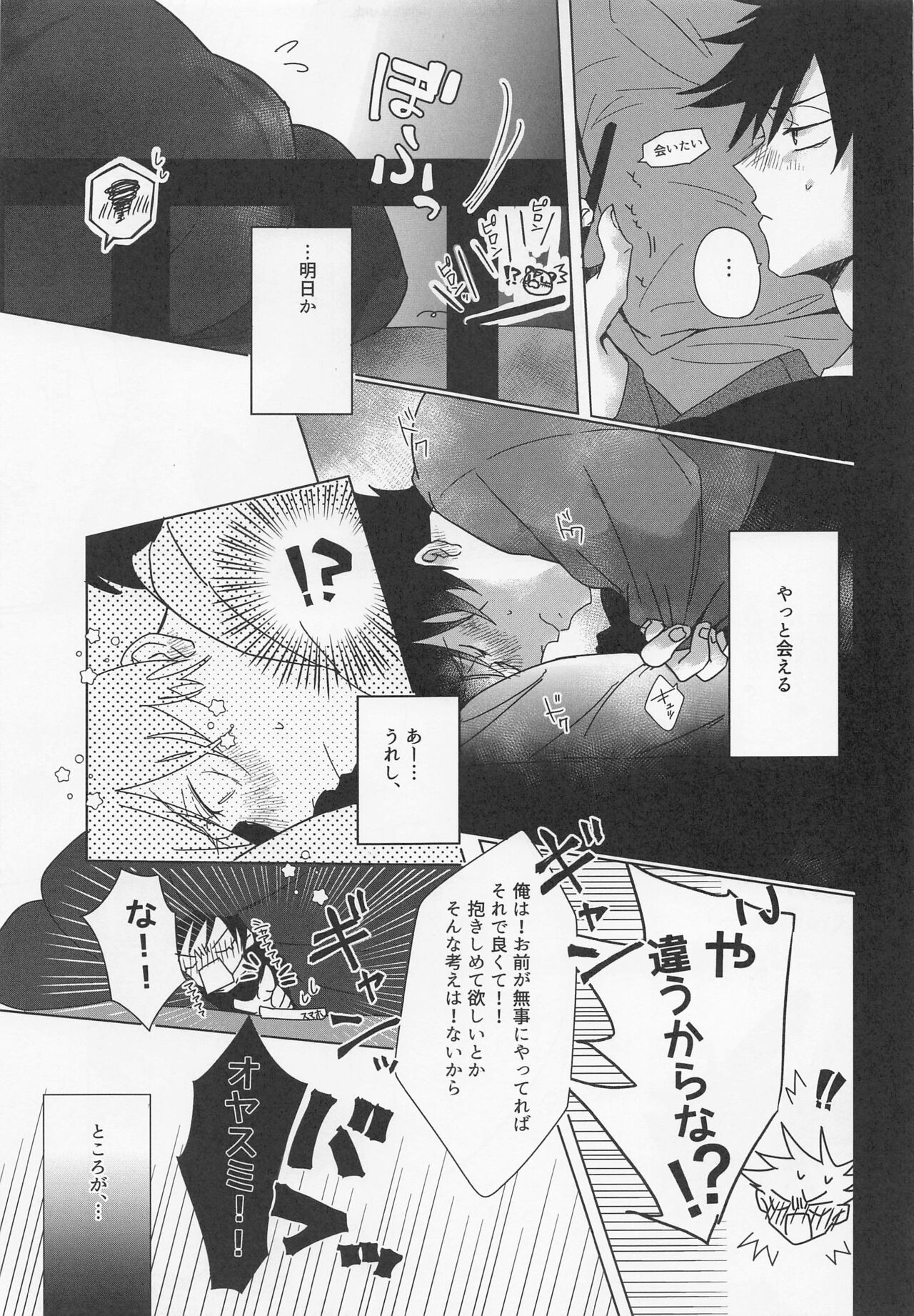 Usagi Kakushi page 6 full