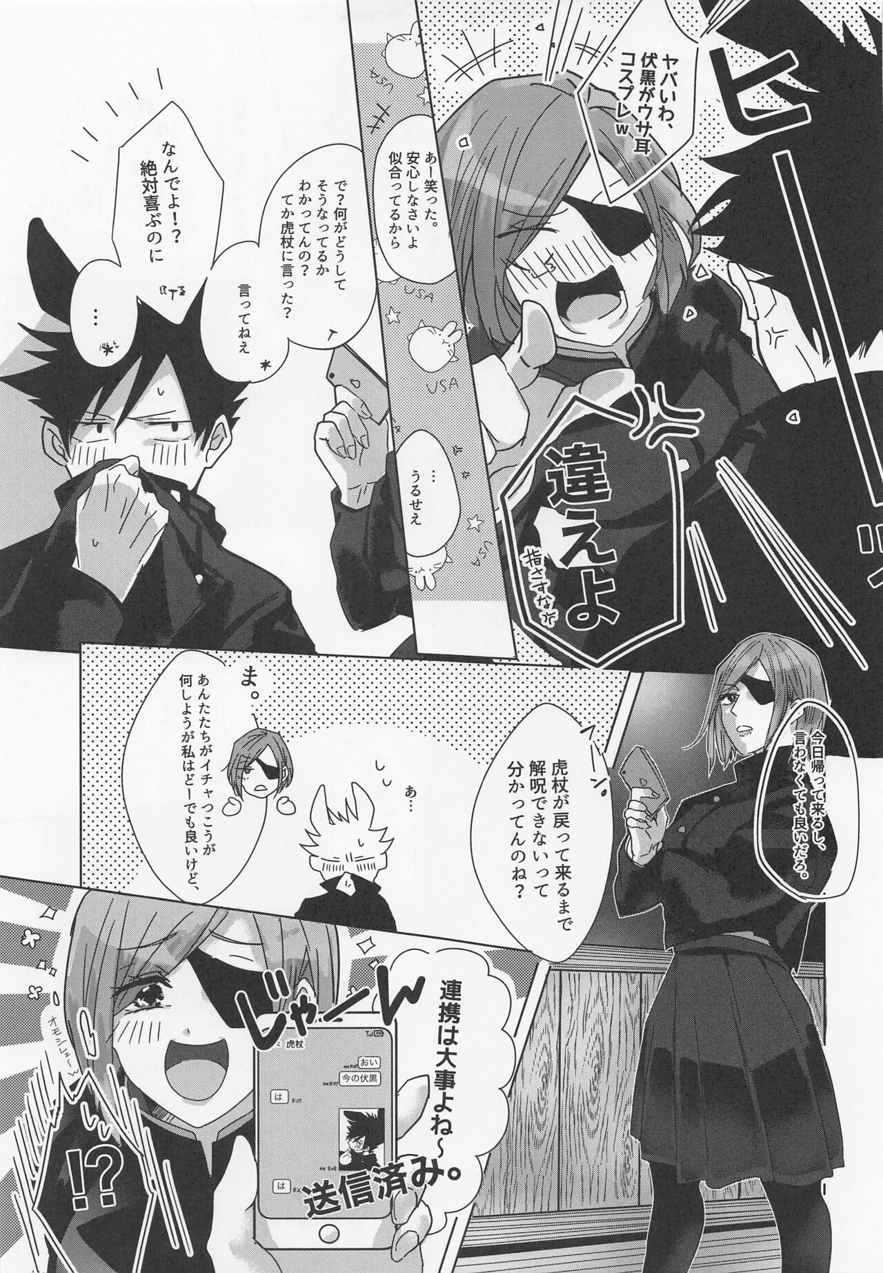 Usagi Kakushi page 8 full