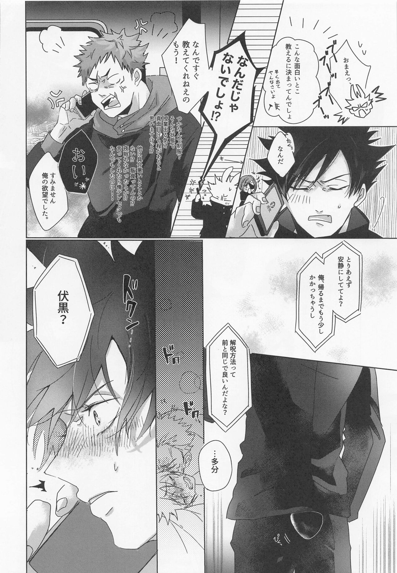 Usagi Kakushi page 9 full