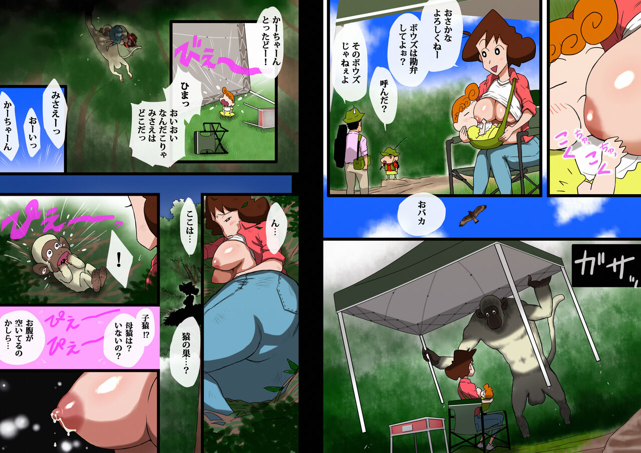 Sunny Saturday page 1 full