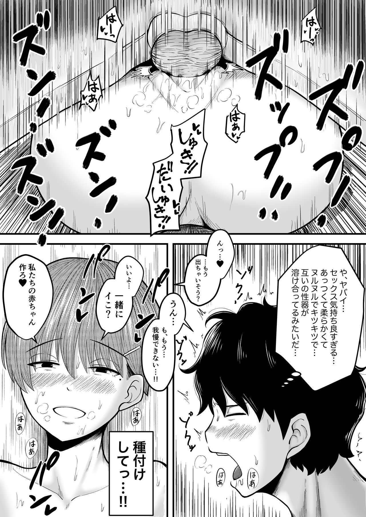 Teihen Jikkyousha Ga Anchi No Onnanoko Ni Tanetsuke Suru Hanashi page 8 full