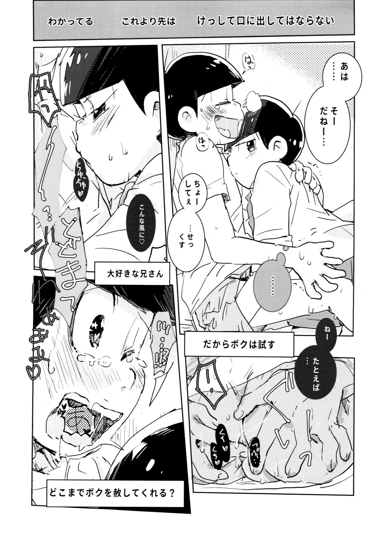 Dakko shite onbu shite mata ashita page 10 full