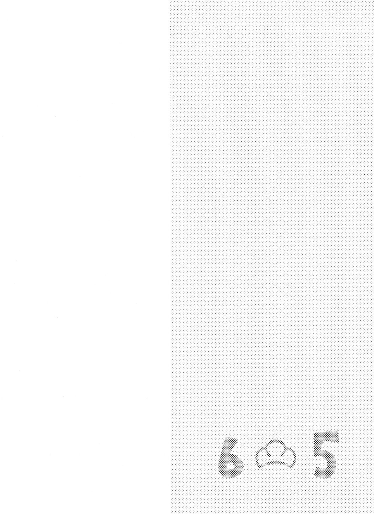 Dakko shite onbu shite mata ashita page 4 full