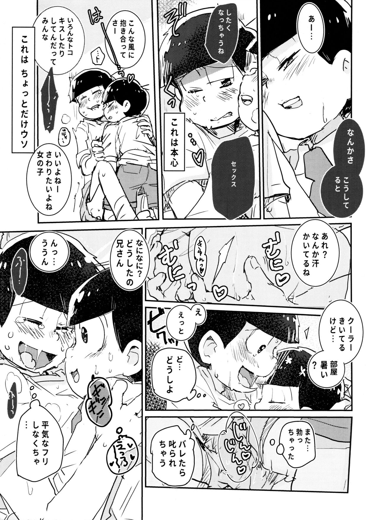 Dakko shite onbu shite mata ashita page 9 full
