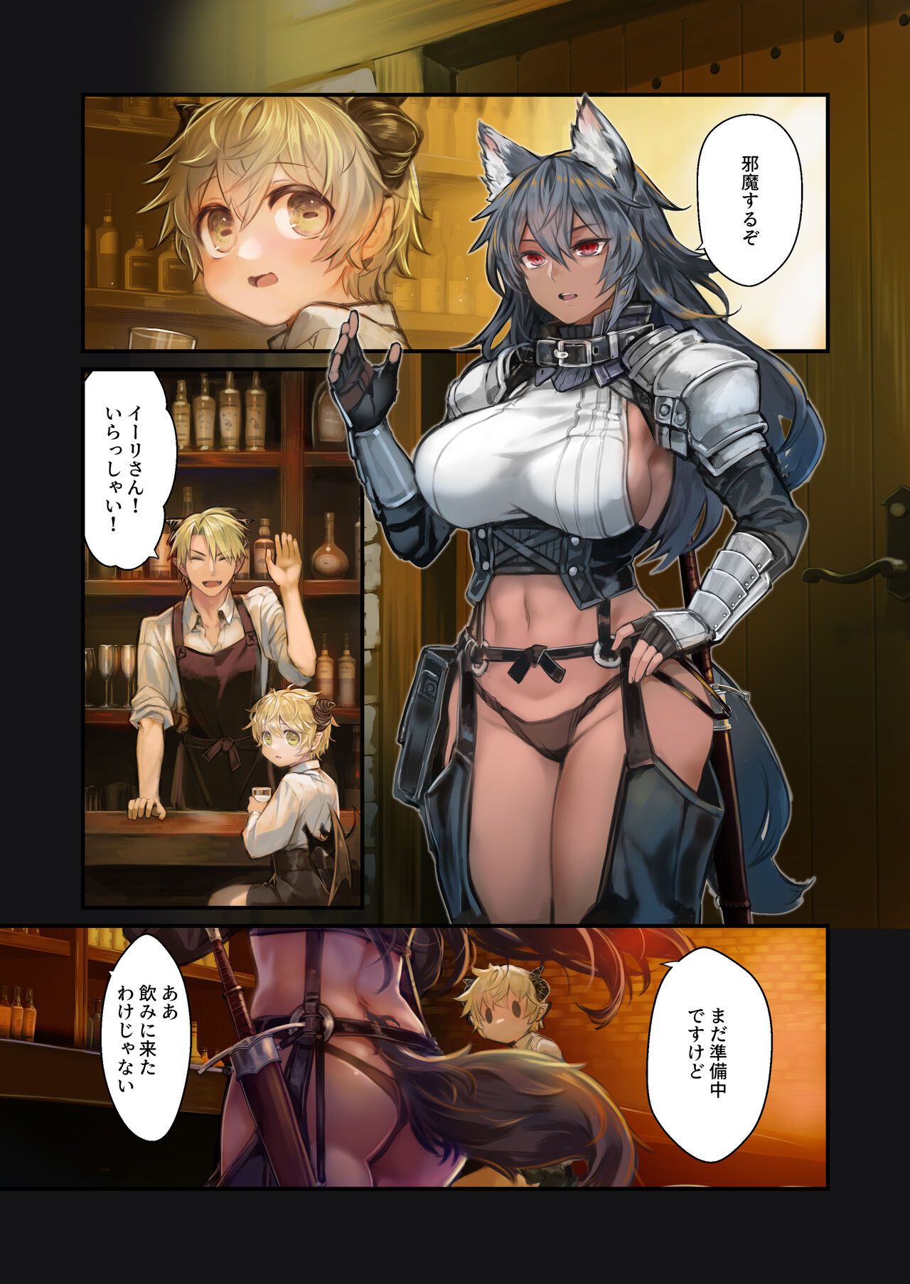 MILK - Shota Inma ga Oneesan-tachi ni Hasamareru Banashi - page 6 full