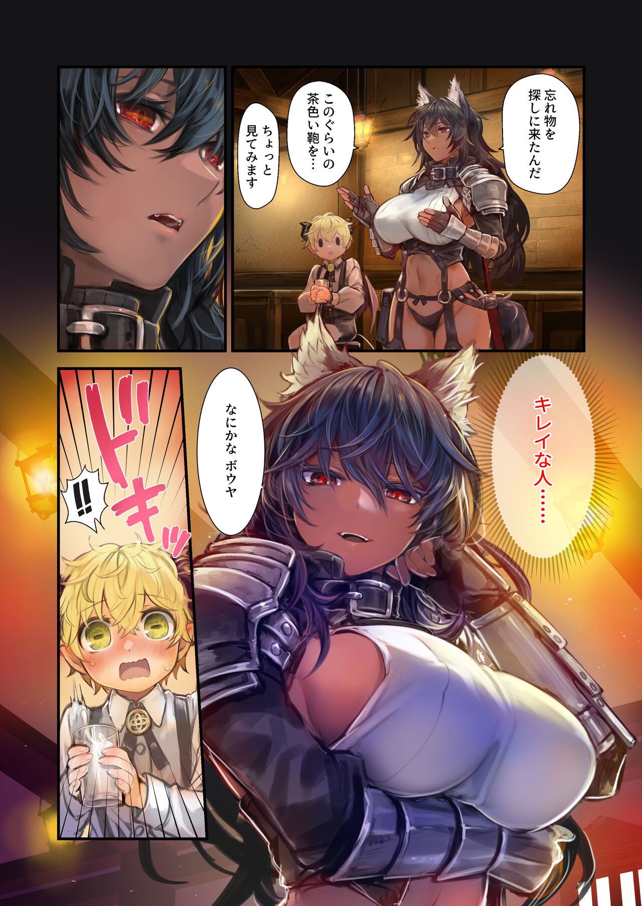 MILK - Shota Inma ga Oneesan-tachi ni Hasamareru Banashi - page 7 full