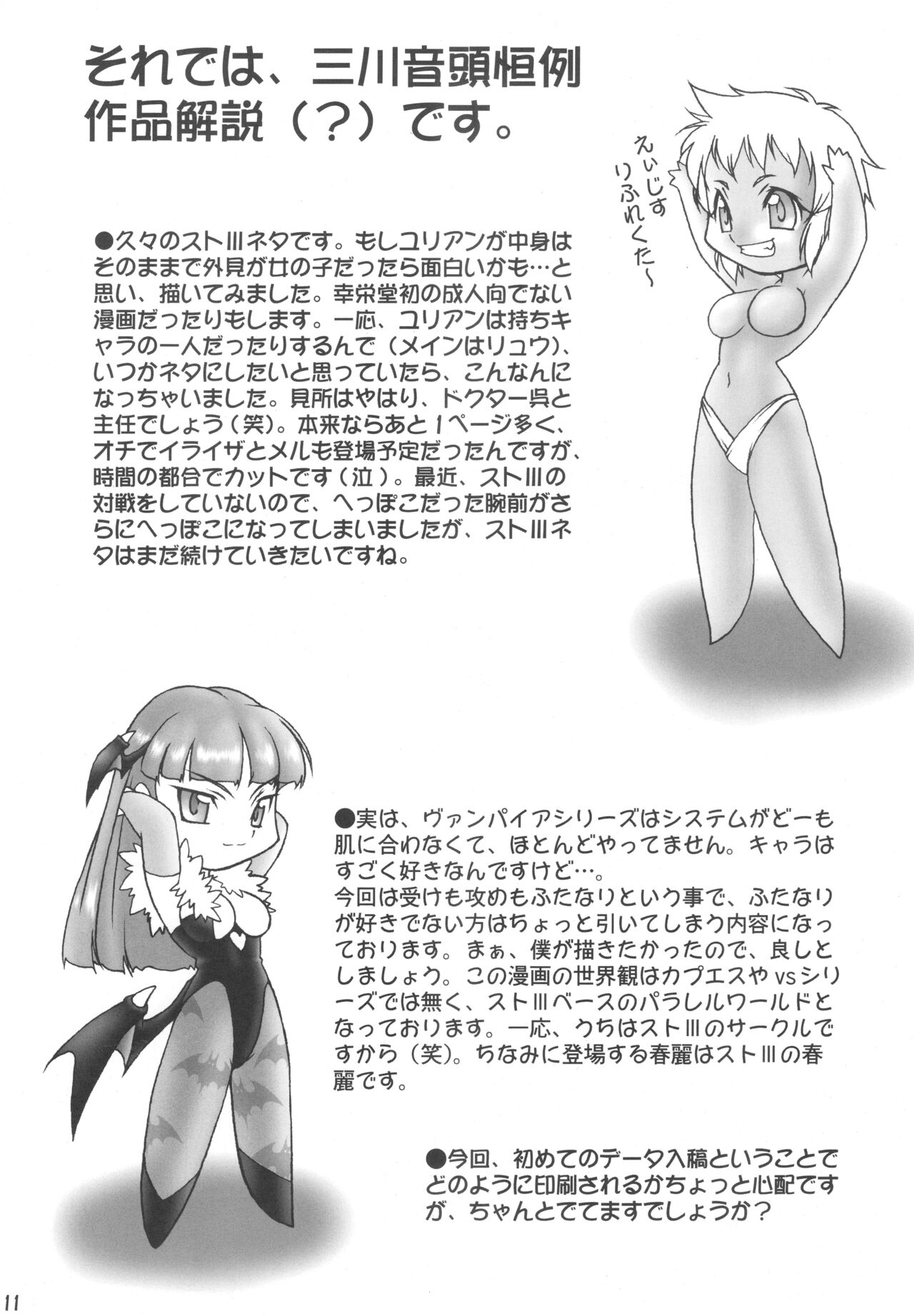 Mikawa Ondo 3 page 10 full