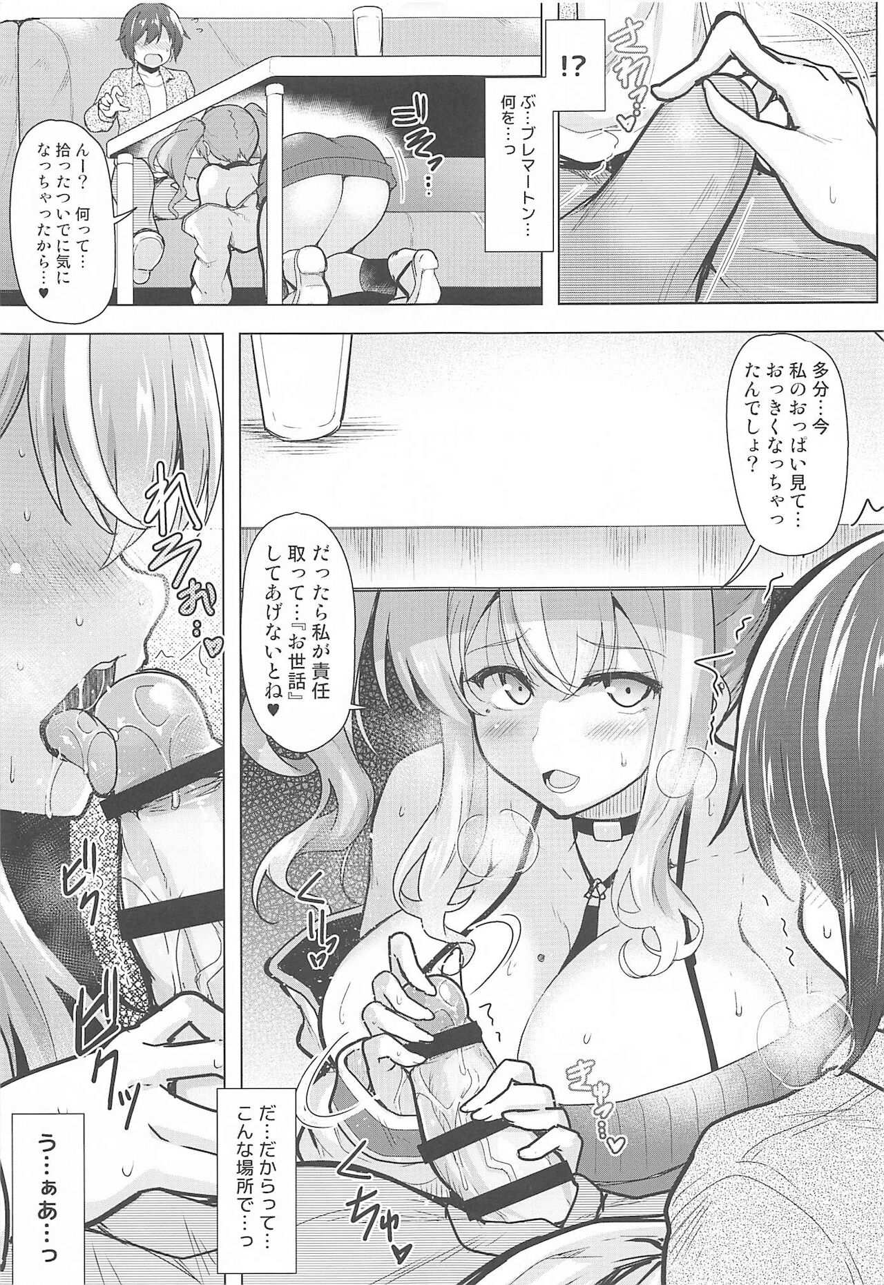 Sewayaki Jouzu no Bremerton-san 2 page 9 full