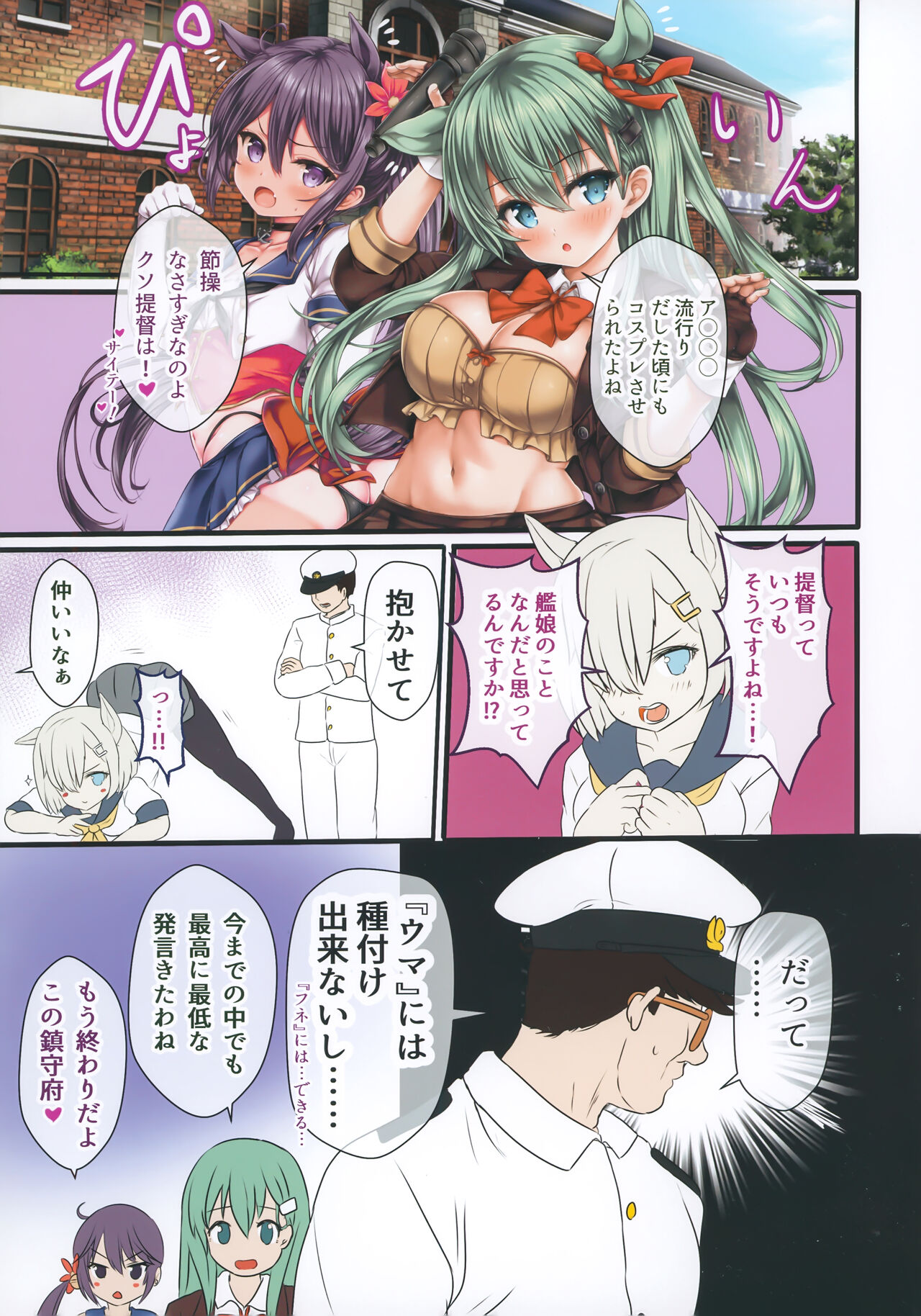 Teitoku no Nakayasumi. Rei page 2 full