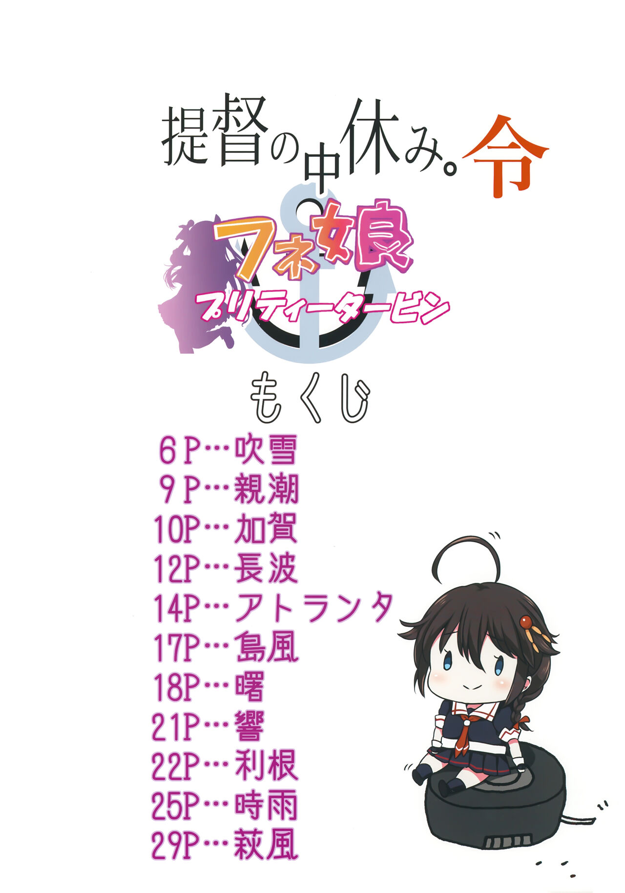 Teitoku no Nakayasumi. Rei page 3 full