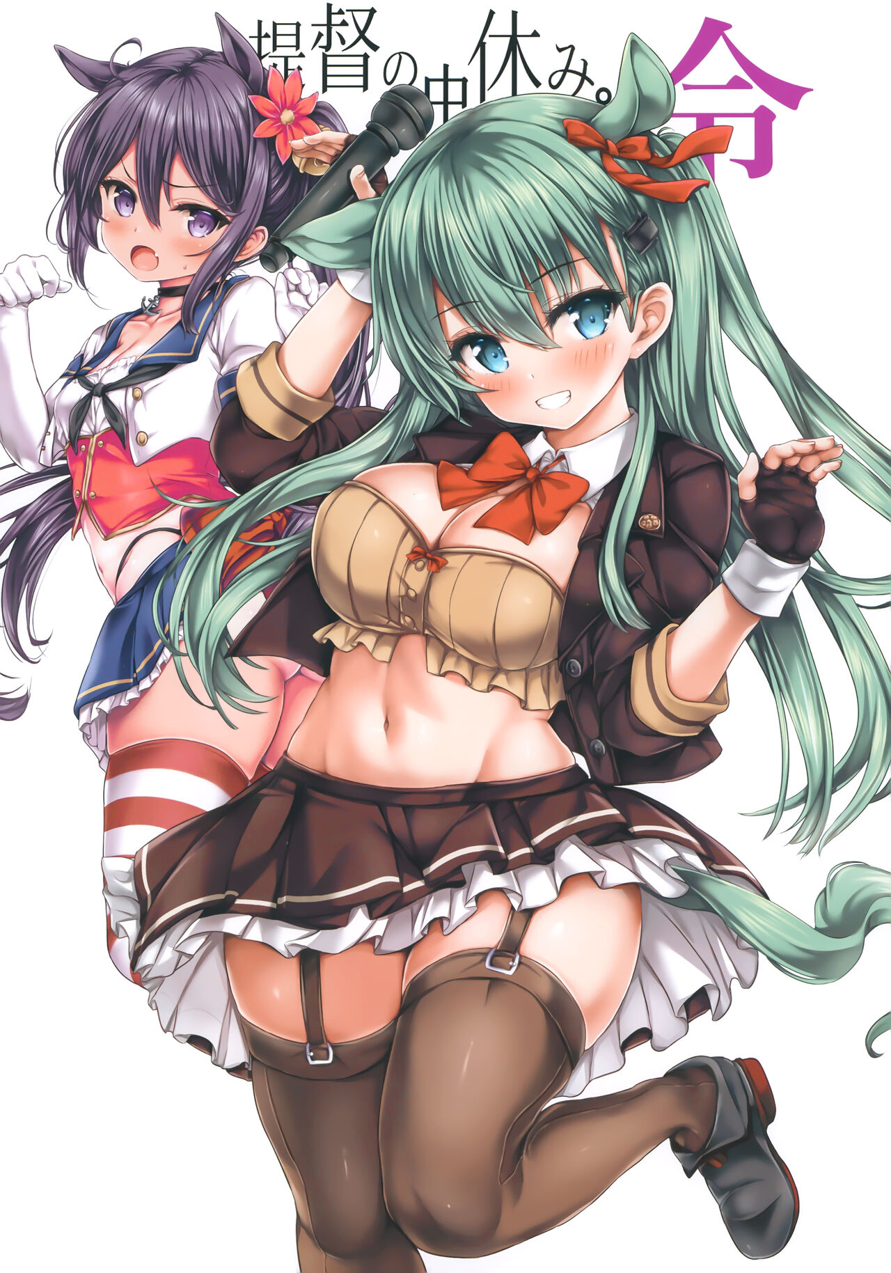 Teitoku no Nakayasumi. Rei page 4 full