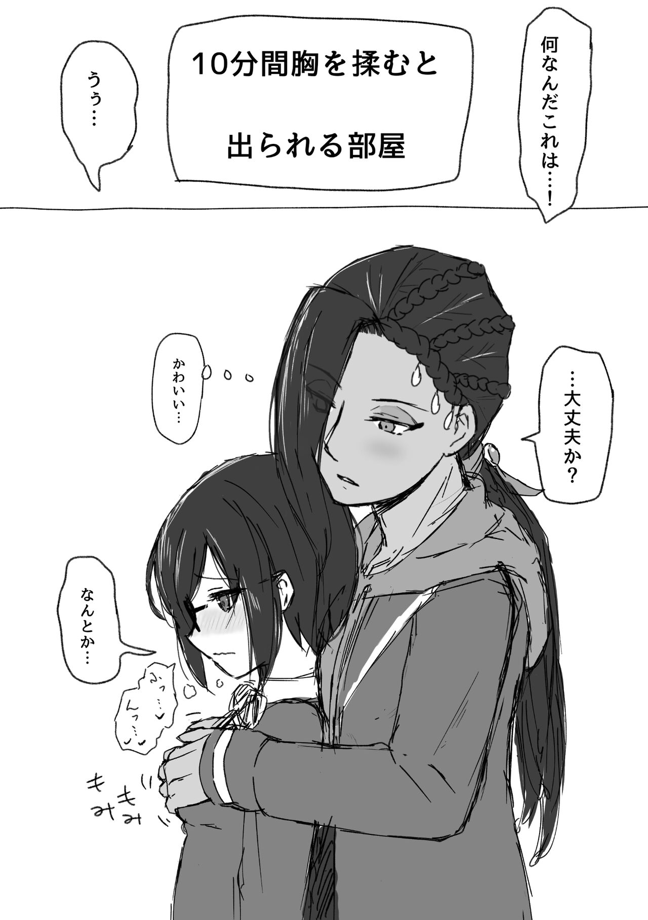 Jamil to Otona na Kantokusei no Owaranai Sekai page 10 full