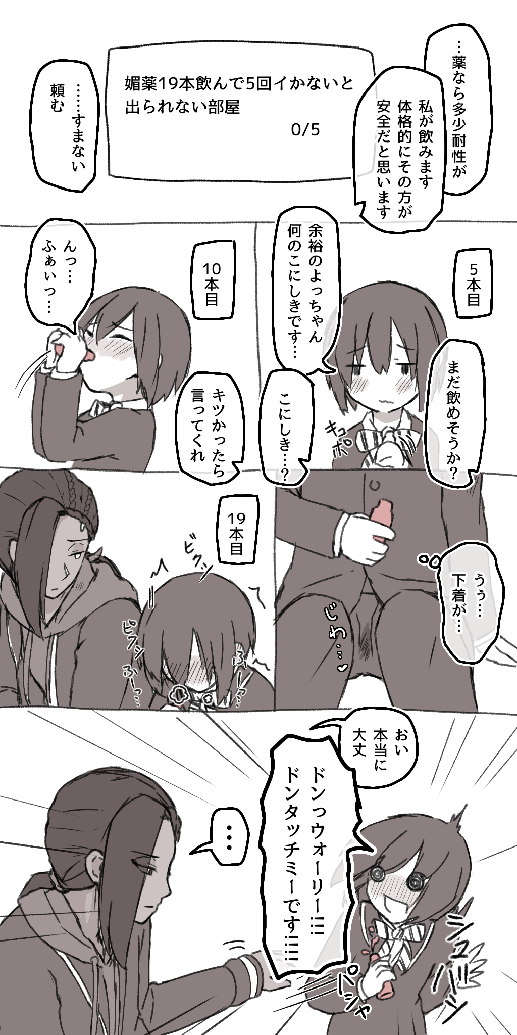 Jamil to Otona na Kantokusei no Owaranai Sekai page 3 full